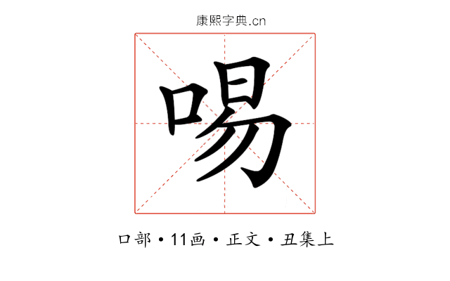 𠴭