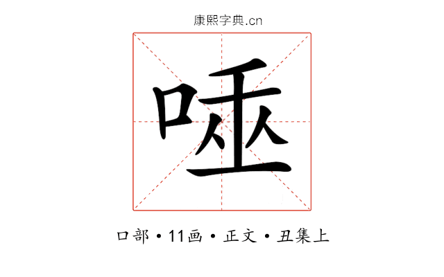 𠴯