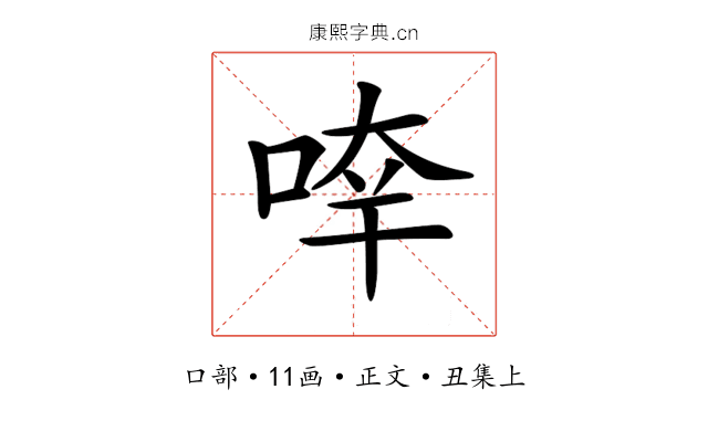 𠵃