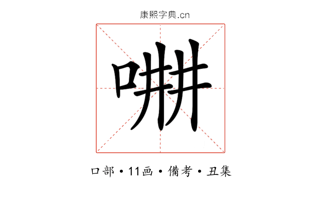 𠵡