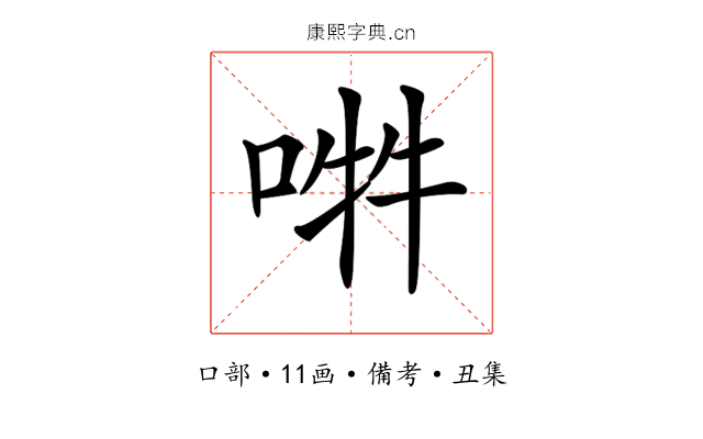𠵮