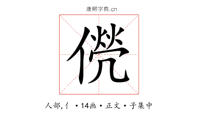 㒌