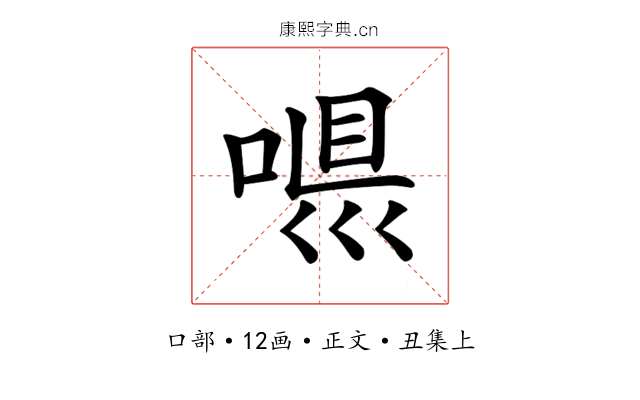𠶼