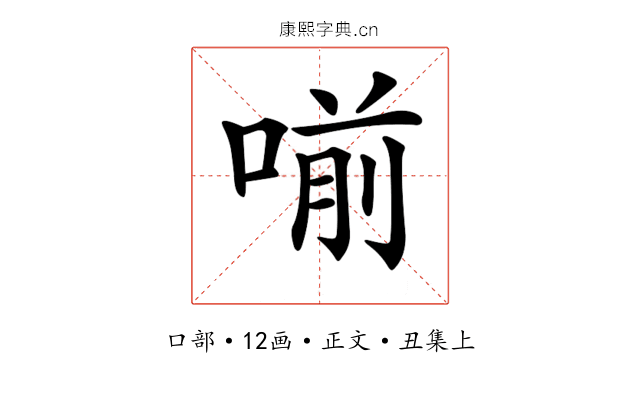 𠷁