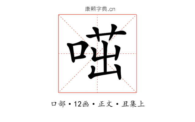 𠷅