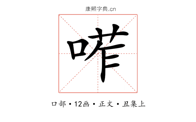 𠷆