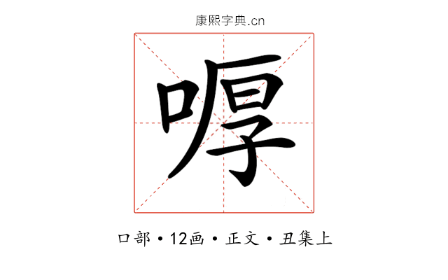 𠷋