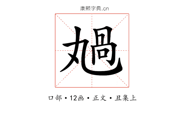 𠷏