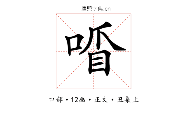 𠷒