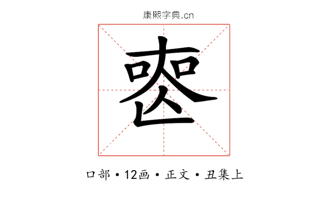 𠷔