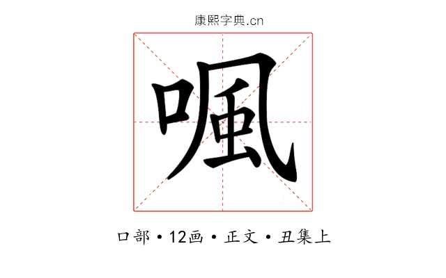 𠷕