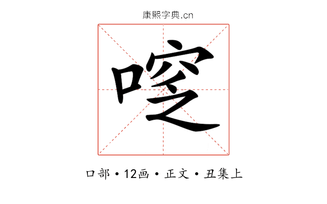𠷖