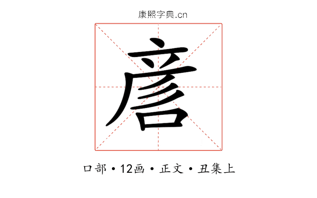 𠷗
