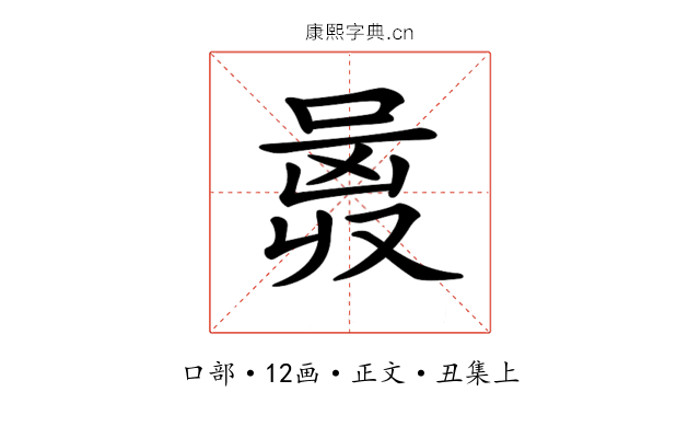 𠷛