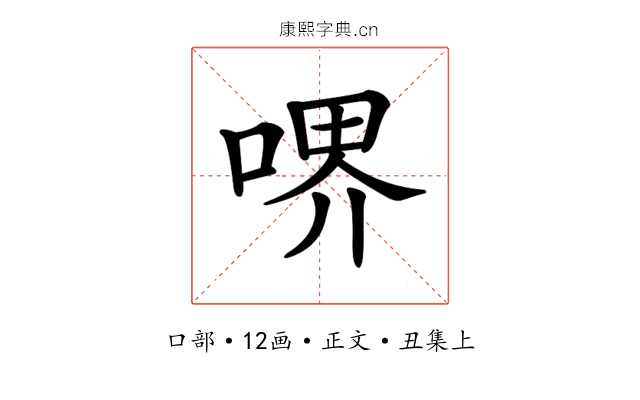 𠷟