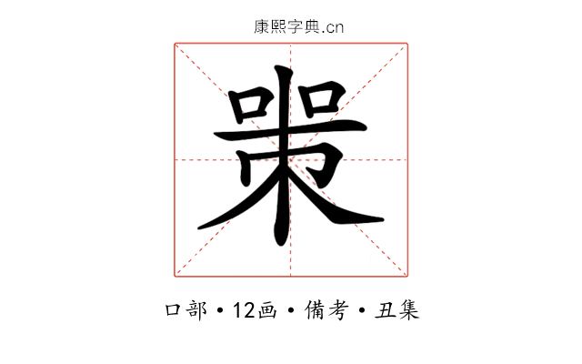 𠷽