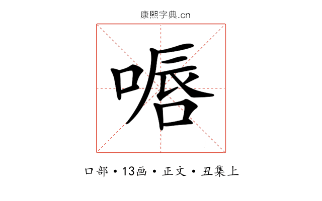 𠸸