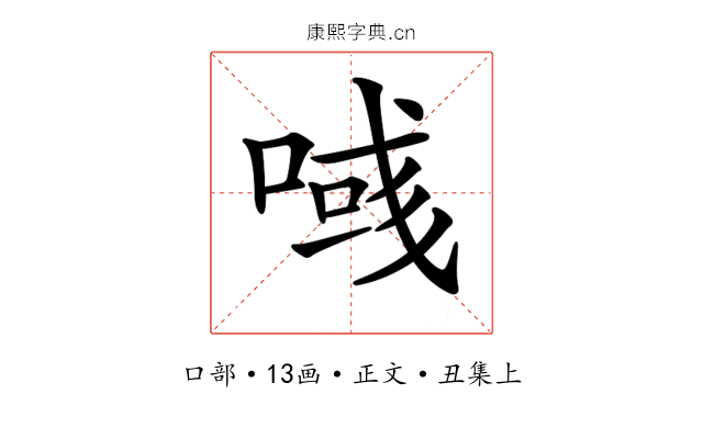 𠸹