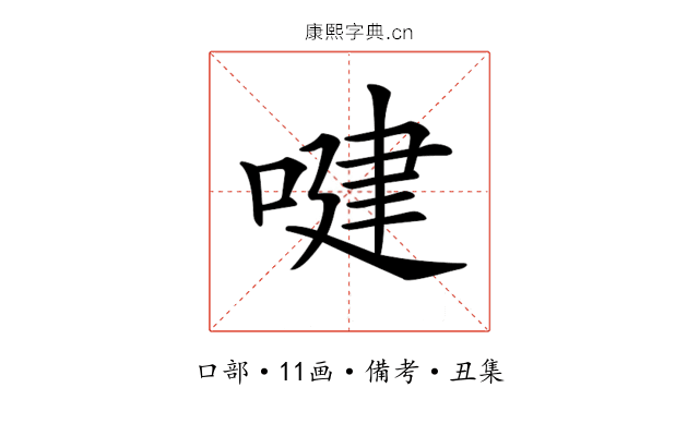 𠸻