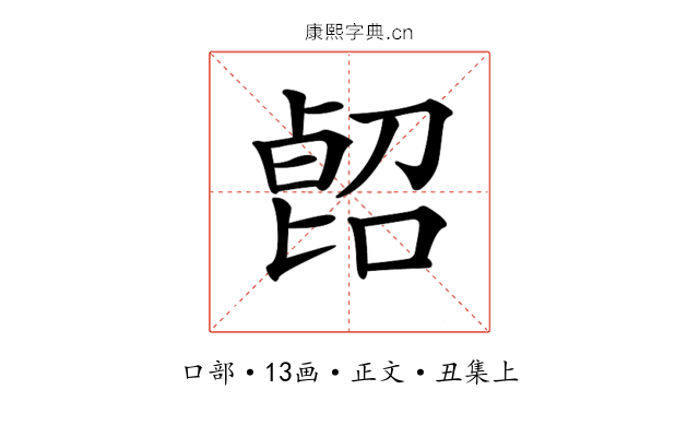 𠸿