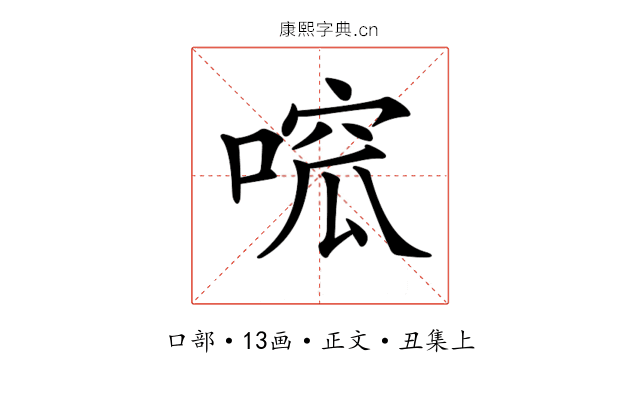 𠹁