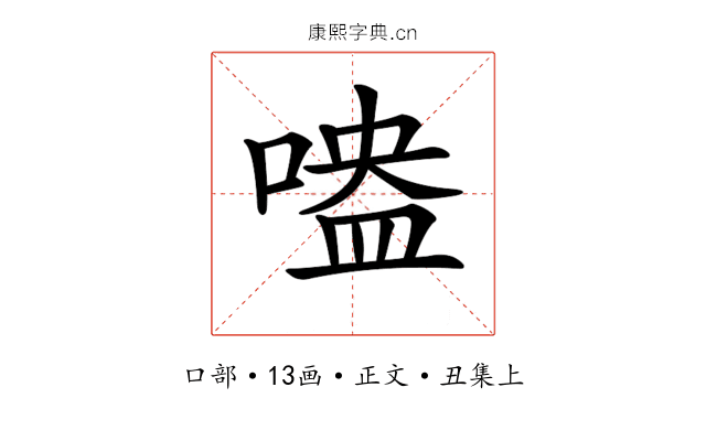 𠹃