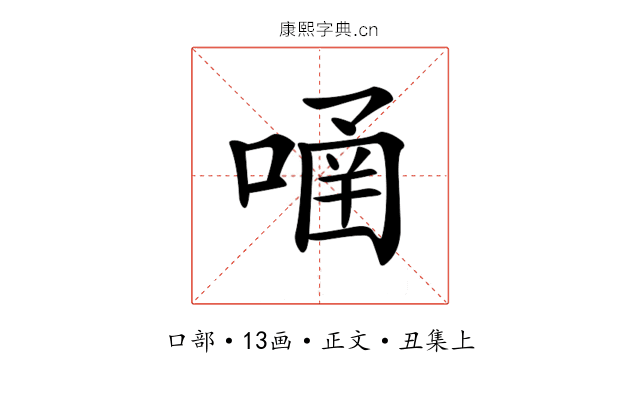 𠹄