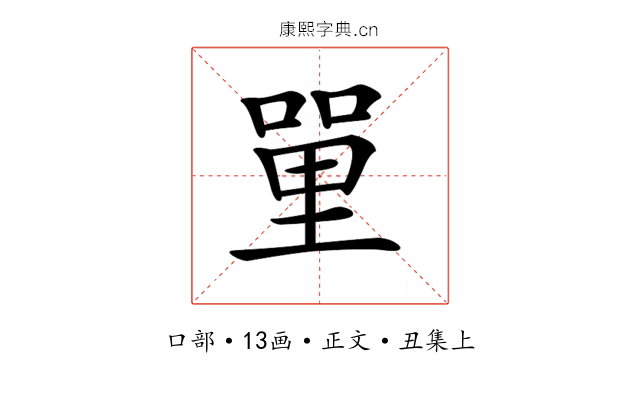 𠹈