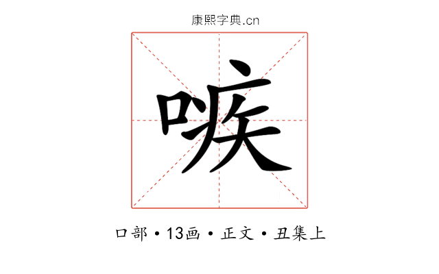 𠹋