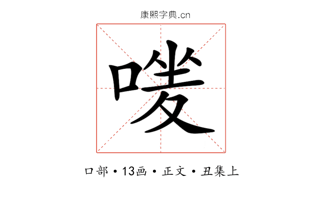 𠹐