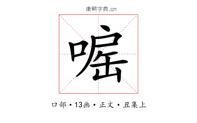 𠹓