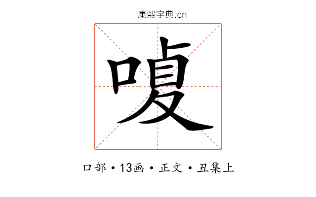 𠹘