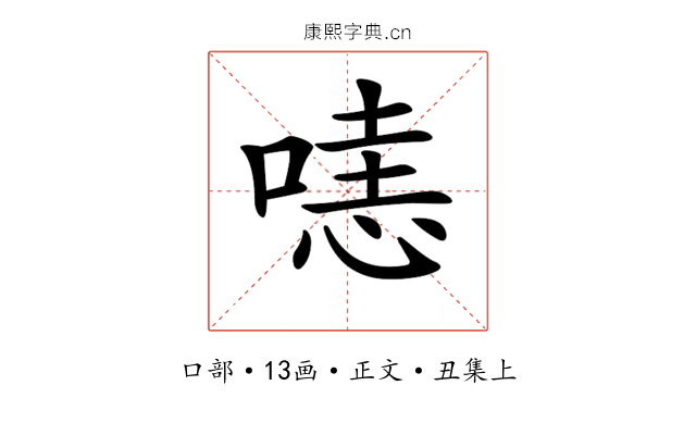 𠹤