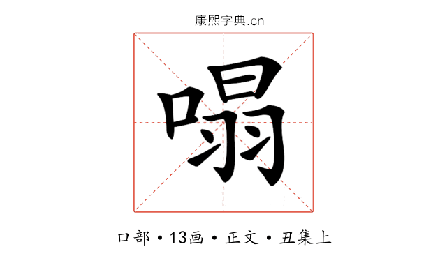 𠹥