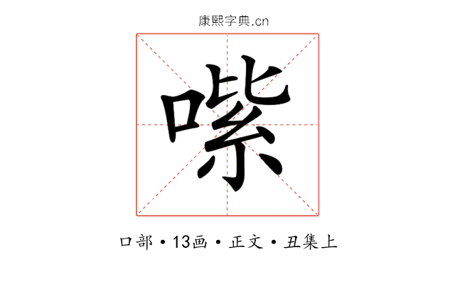 𠹦