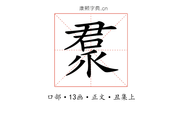 𠹩