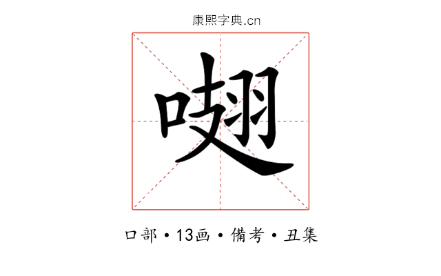 𠺏