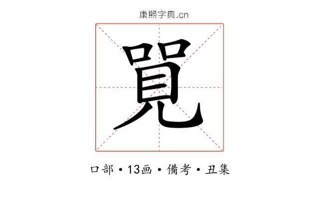 𠺐
