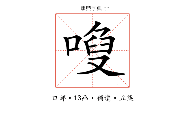 𠻍