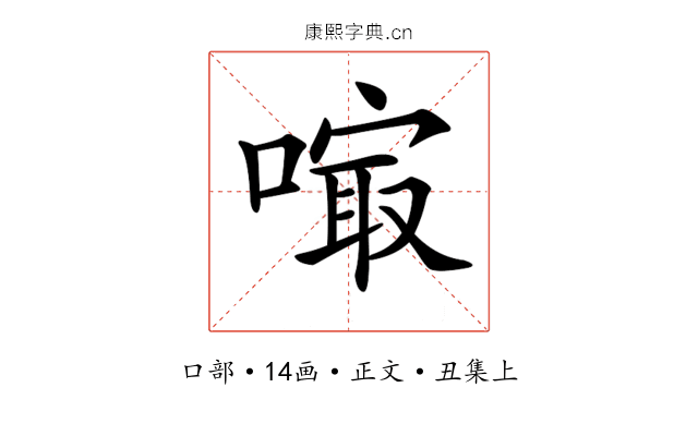 𠻕