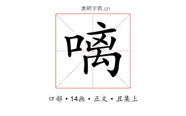 𠻗