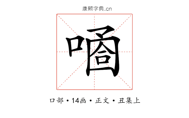 𠻙