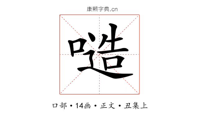 𠻛