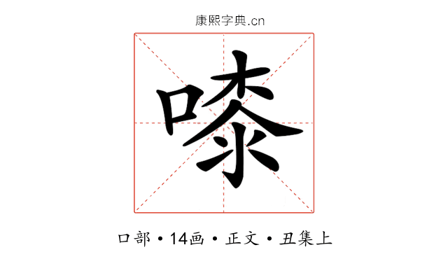 𠻟