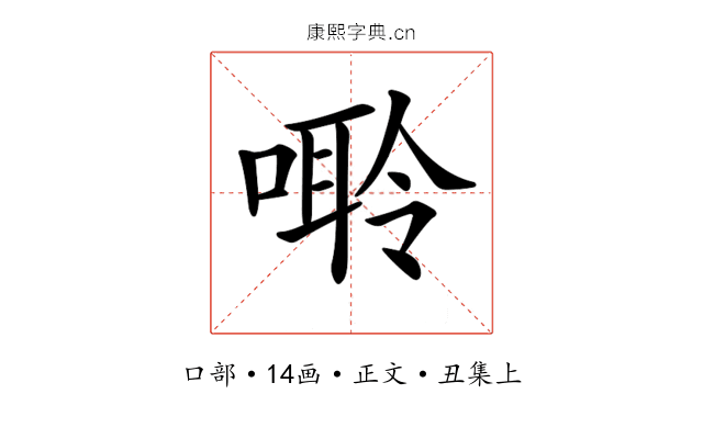 𠻠