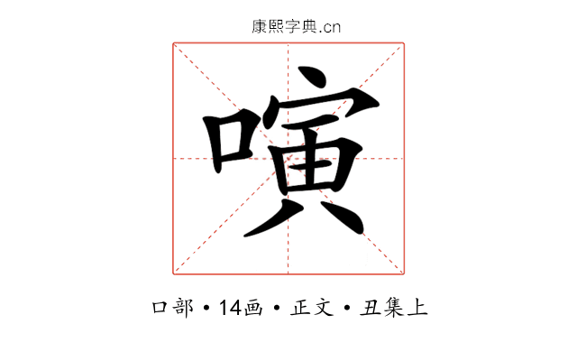 𠻤