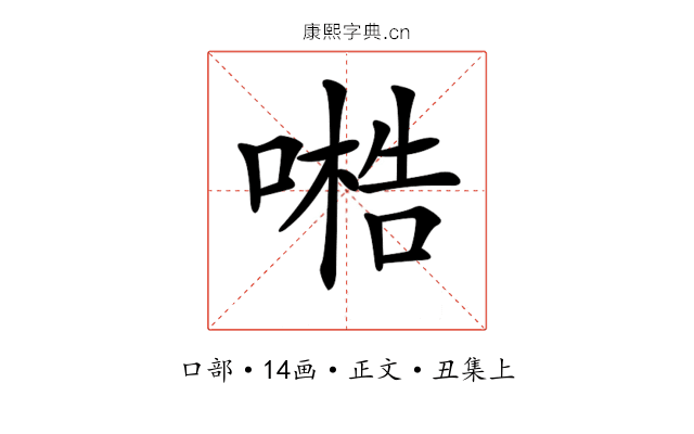𠻧