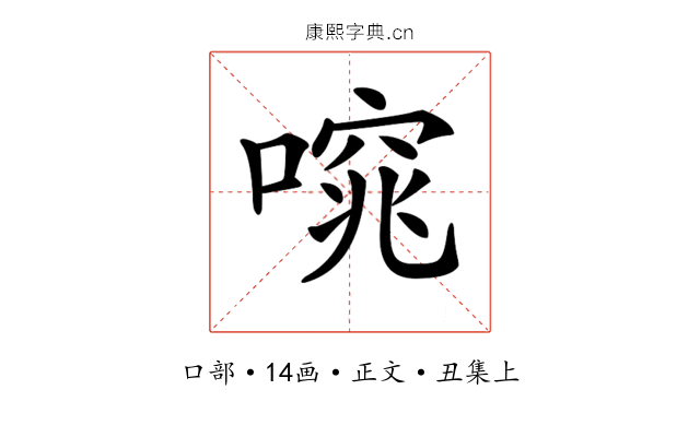 𠻩