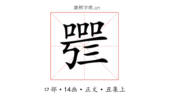 𠻰