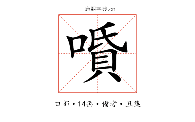 𠼠